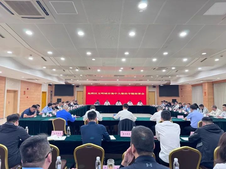 【龙宣一周汇10.9-10.15】温州湾新区党工委、龙湾区委理论学习中心组召开专题学习会