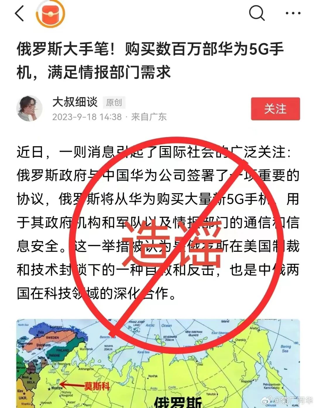 华为紧急辟谣：毫无根据！-小辉娱乐网