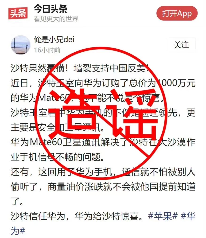 华为紧急辟谣：毫无根据！-小辉娱乐网