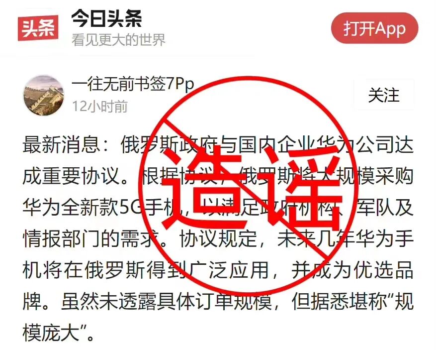 华为紧急辟谣：毫无根据！-小辉娱乐网