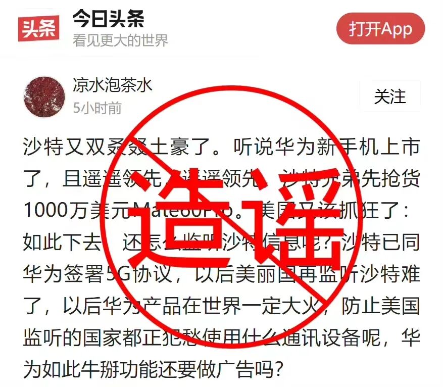 华为紧急辟谣：毫无根据！-小辉娱乐网