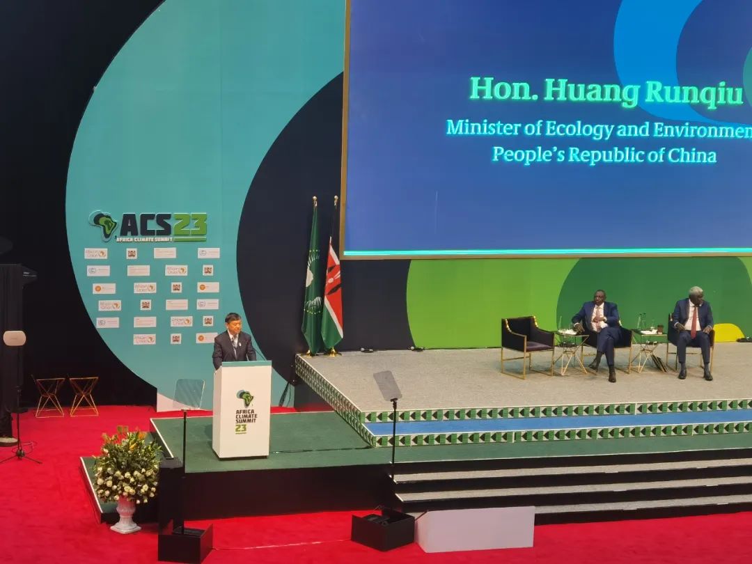 生态环境部部长黄润秋出席首届非洲气候峰会