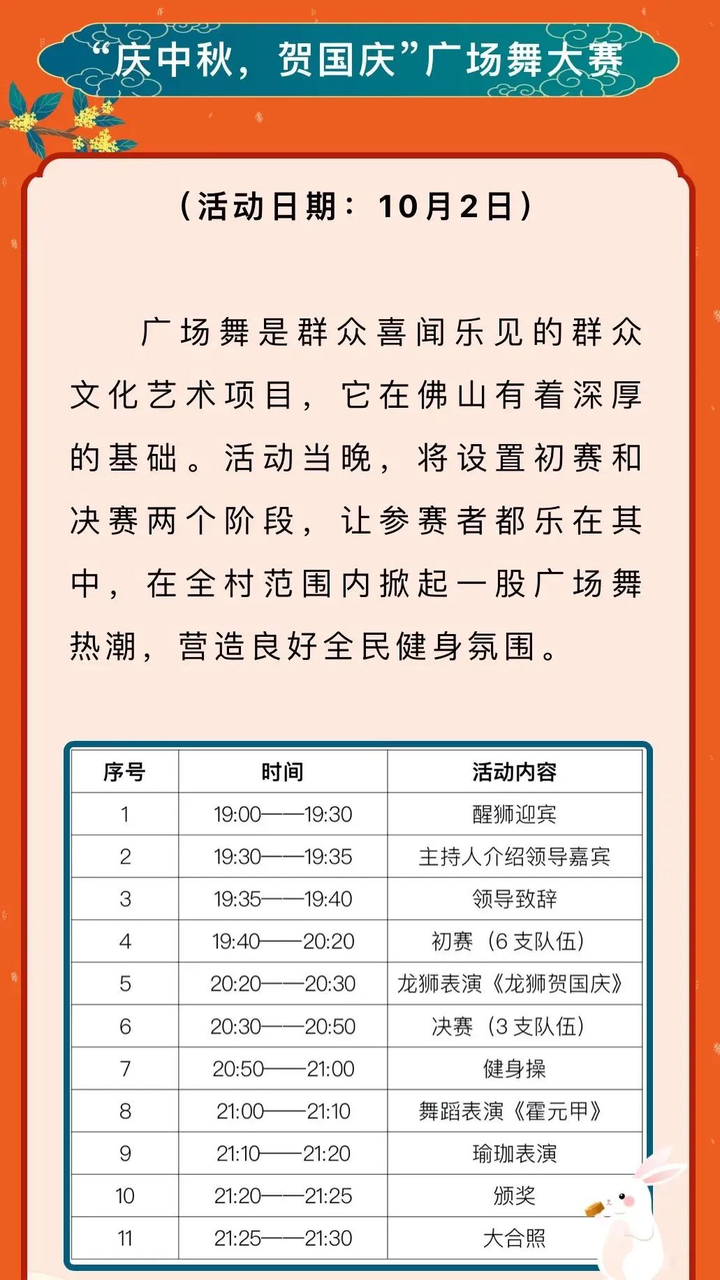 人从众叕，好热闹！“庆中秋·贺国庆”村尾村国庆氛围感拉满！