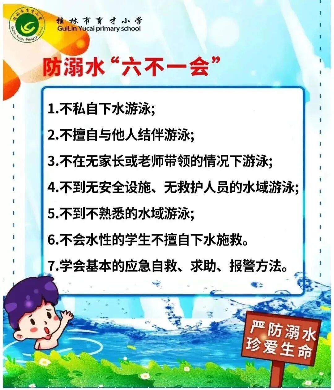 【红土壤•感党恩 跟党走】“榜样示范建新功”——桂林市育才小学深入推进文明校园建设工作之五岗榜样教师示范展示会-小辉娱乐网