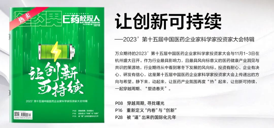 Biotech卖身,MNC争抢,核药从“起飞”到“狂飙”还差几步?-小辉娱乐网