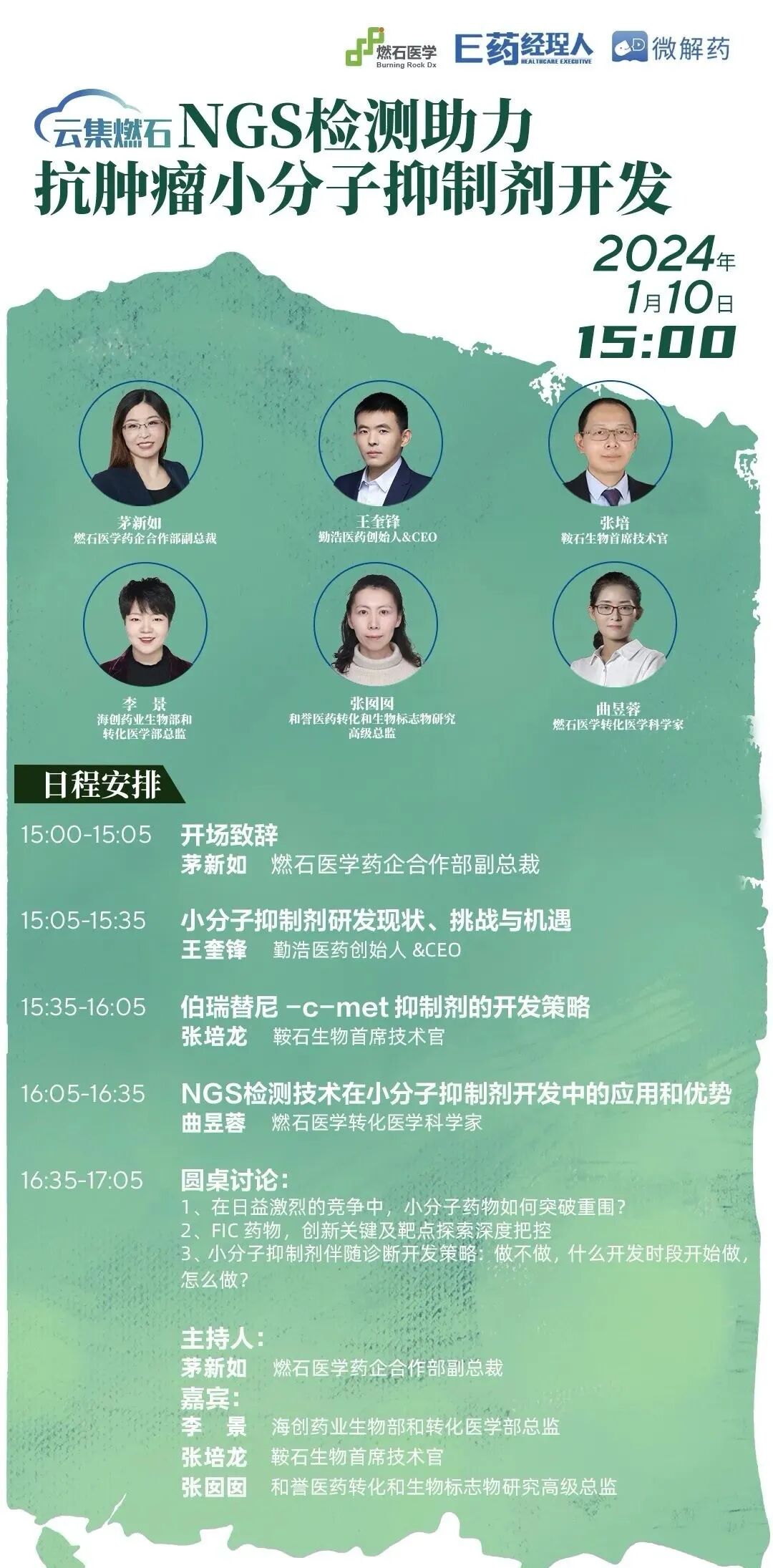 Biotech卖身,MNC争抢,核药从“起飞”到“狂飙”还差几步?-小辉娱乐网