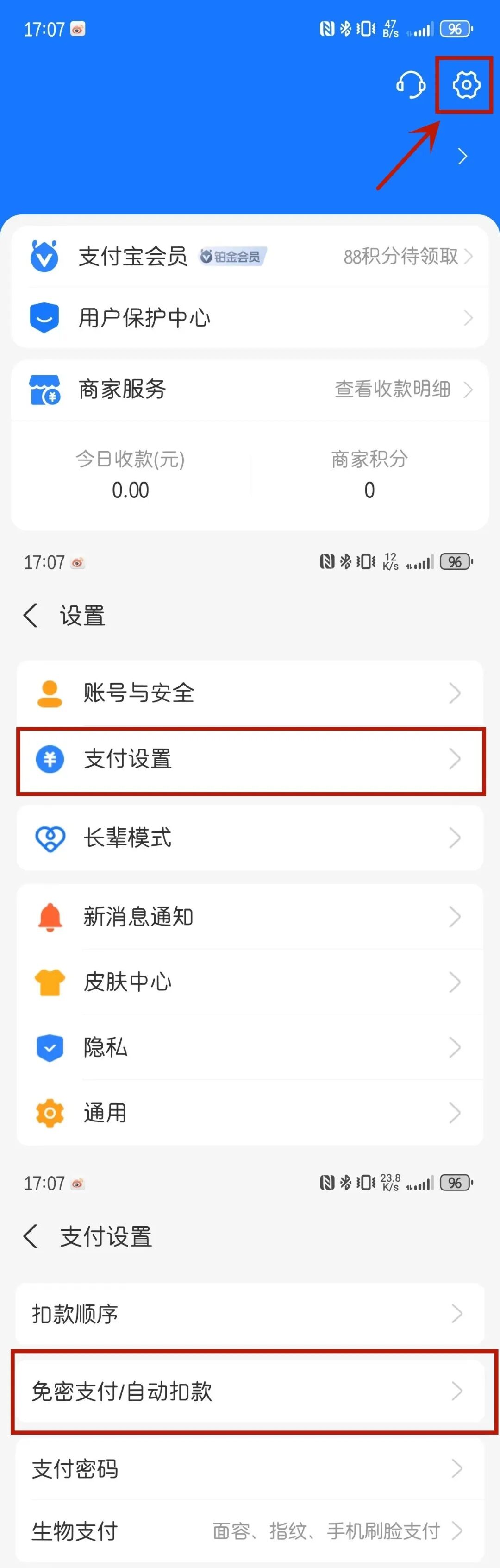 “关闭自动续费仍被扣费”上热搜，这样取消才彻底-小辉娱乐网