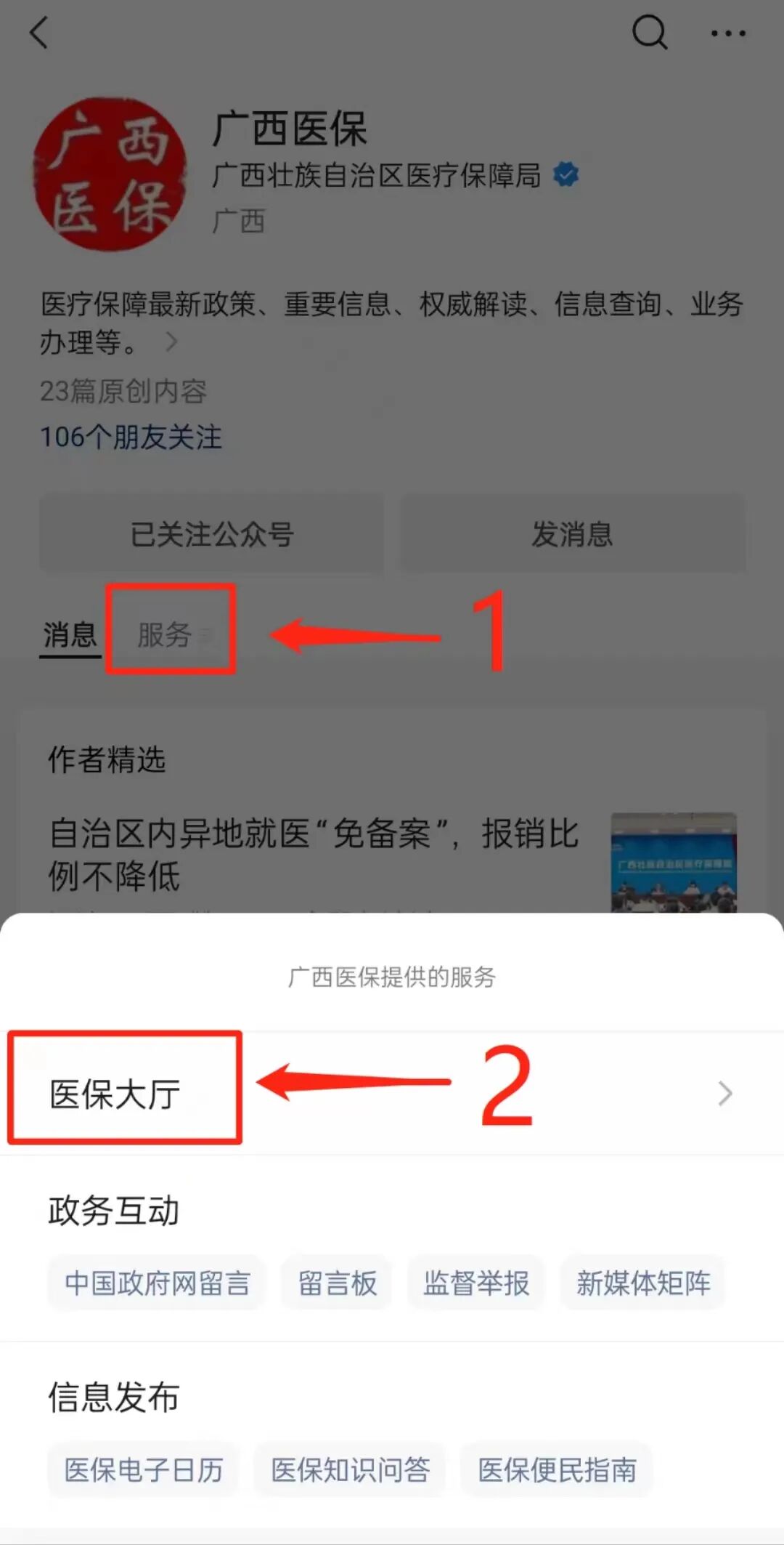 @所有人，看过来！2024年度广西城乡居民医保集中缴费于9月1日启动！-小辉娱乐网