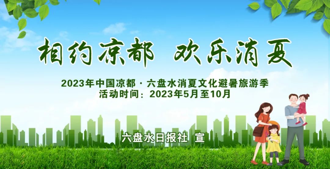 1—8月，六盘水新引进项目334个、合同投资额486.7亿元-小辉娱乐网