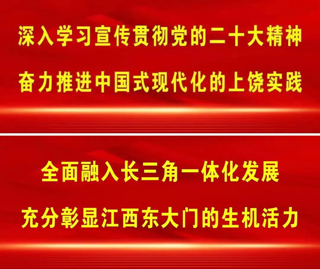 江西日报版面头条 | 上饶工业吹响“制造强市”冲锋号-小辉娱乐网