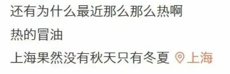 上海气温直冲29℃！网友喊“好热”，天天穿短袖，注意：气温马上一路下滑跌回1字头-小辉娱乐网
