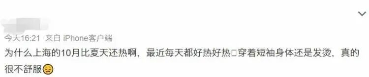 上海气温直冲29℃！网友喊“好热”，天天穿短袖，注意：气温马上一路下滑跌回1字头-小辉娱乐网