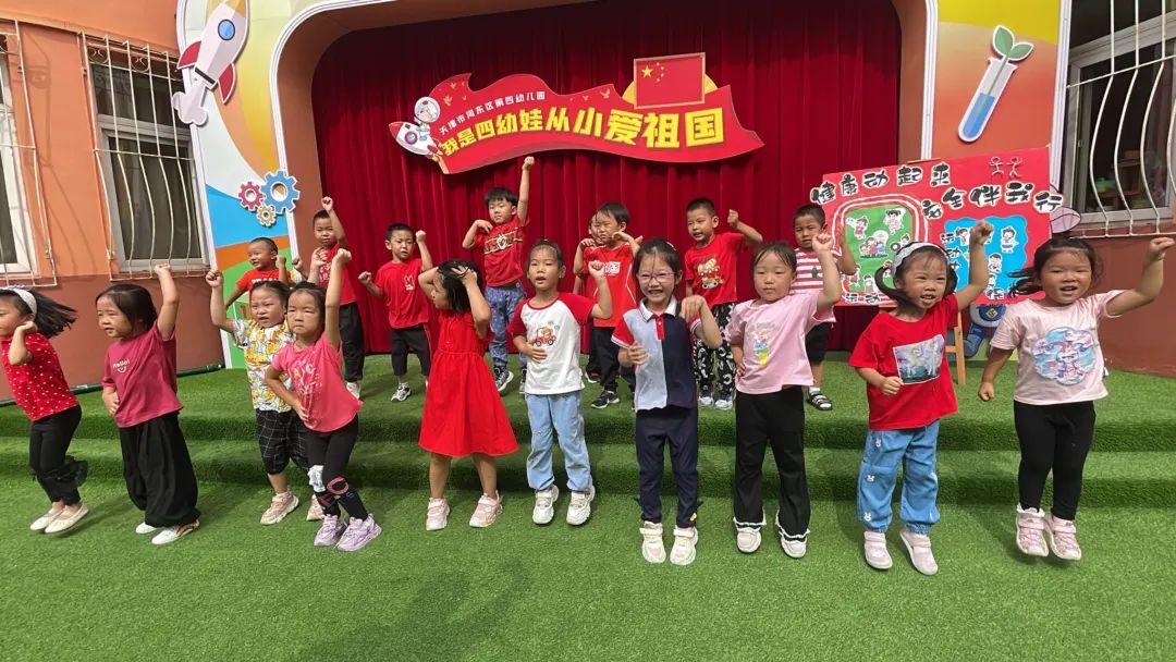 园所动态 | 健康动起来 安全伴我行——河东区第四幼儿园“坚持锻炼身体好”主题升旗仪式