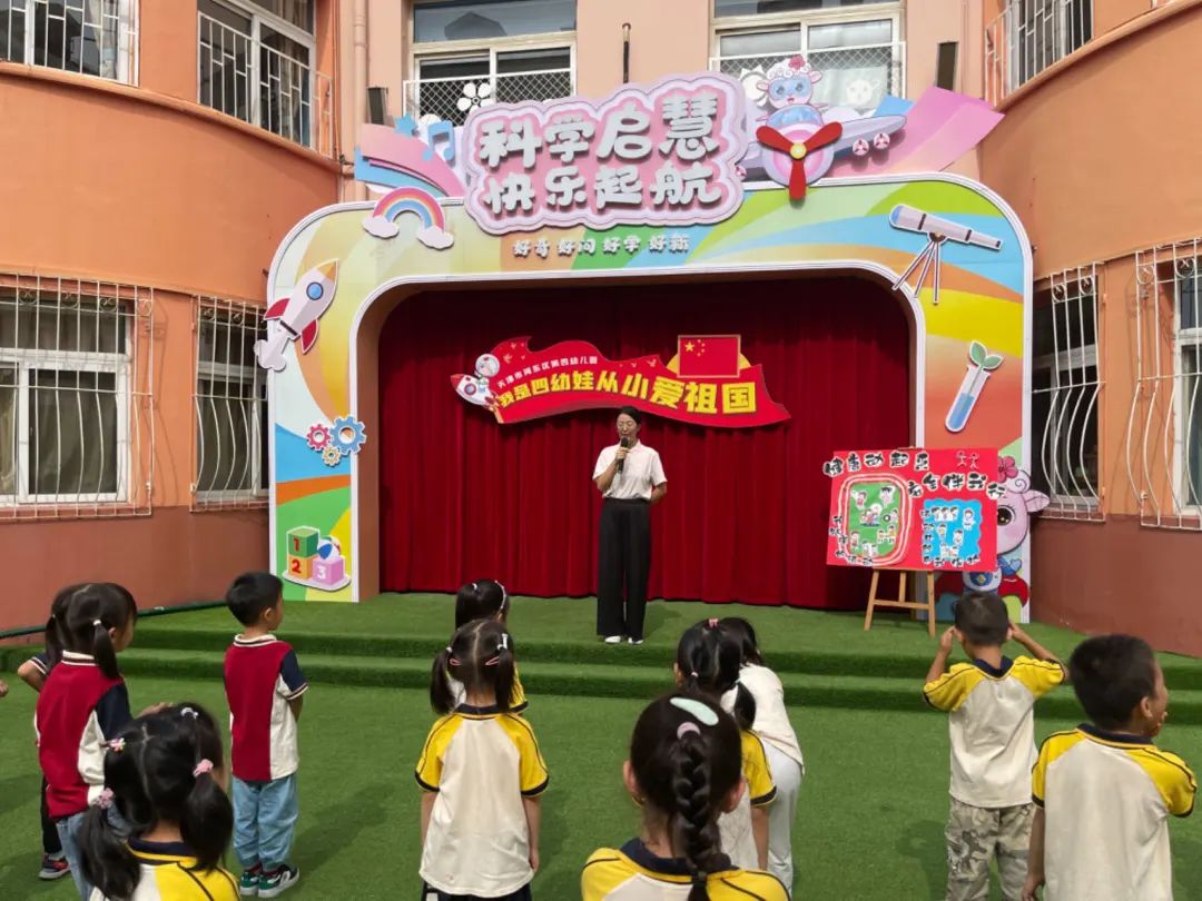 园所动态 | 健康动起来 安全伴我行——河东区第四幼儿园“坚持锻炼身体好”主题升旗仪式