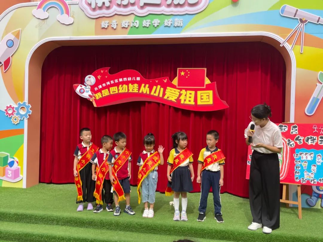 园所动态 | 健康动起来 安全伴我行——河东区第四幼儿园“坚持锻炼身体好”主题升旗仪式