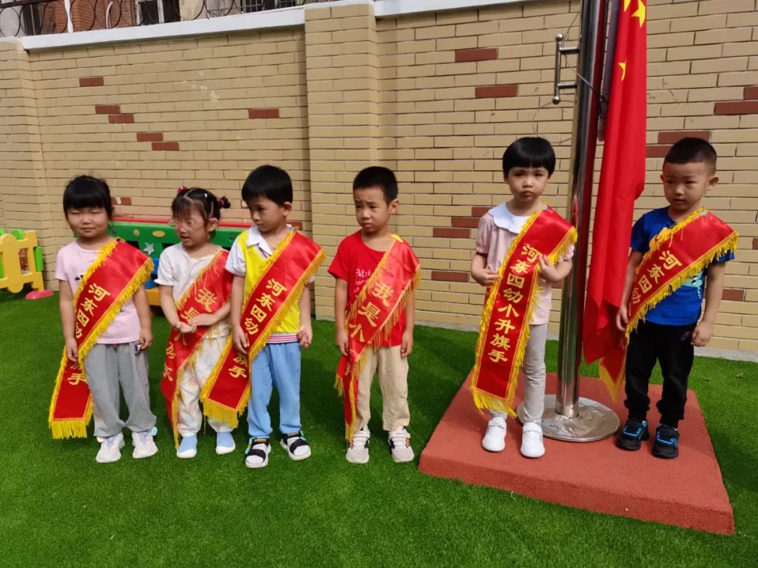 园所动态 | 健康动起来 安全伴我行——河东区第四幼儿园“坚持锻炼身体好”主题升旗仪式