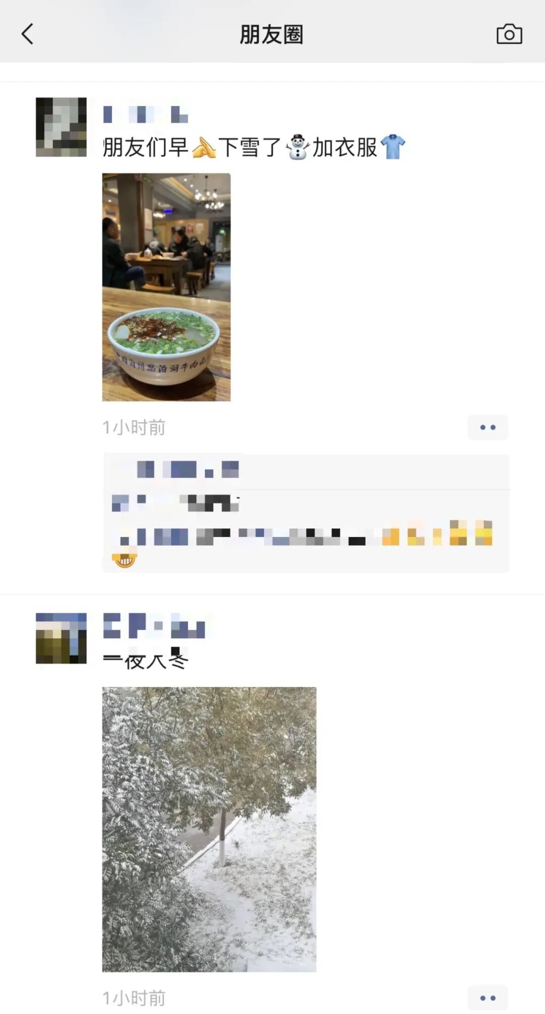 爱了 爱了！今天被兰州的雪“刷屏”了！-小辉娱乐网