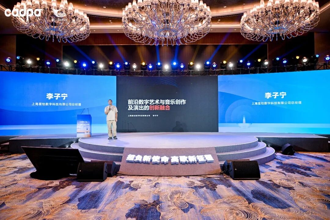 如何用科技创新赋能音乐产业？数字音乐领域最前沿的技术创新和发展趋势！-小辉娱乐网