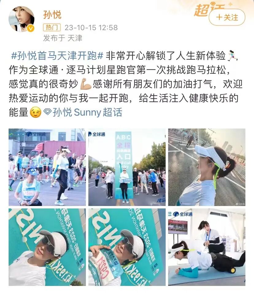 51岁歌手孙悦参加天津马拉松！-小辉娱乐网