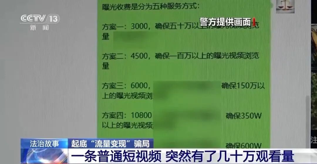 疯狂吸金！普通视频一夜新增300万播放量？-小辉娱乐网