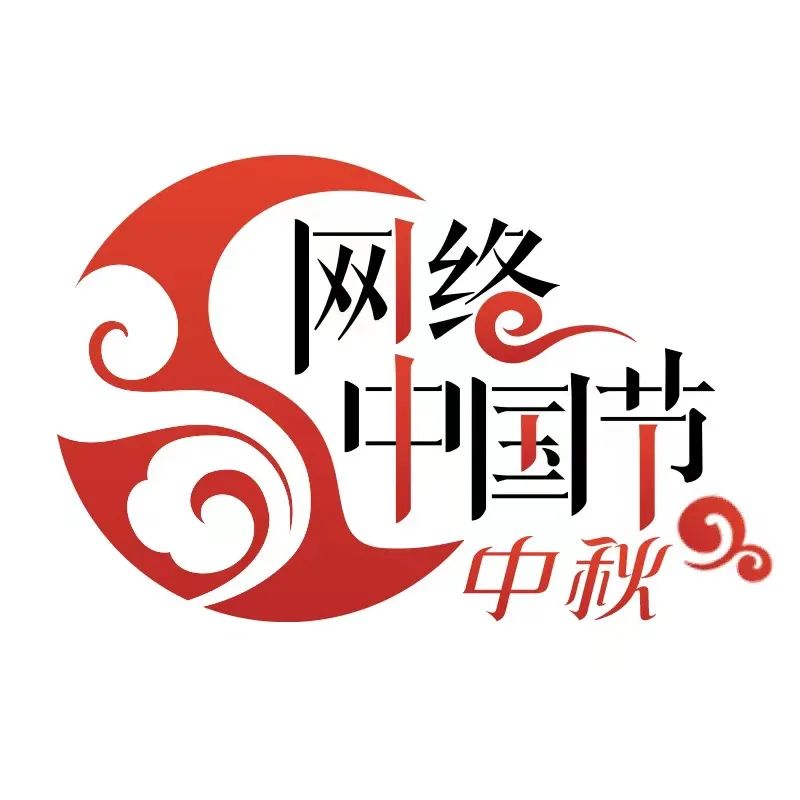 【网络中国节·中秋】中秋节的由来及习俗，你知道吗