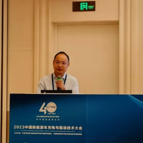 艾华集团深度参与EVCP2023