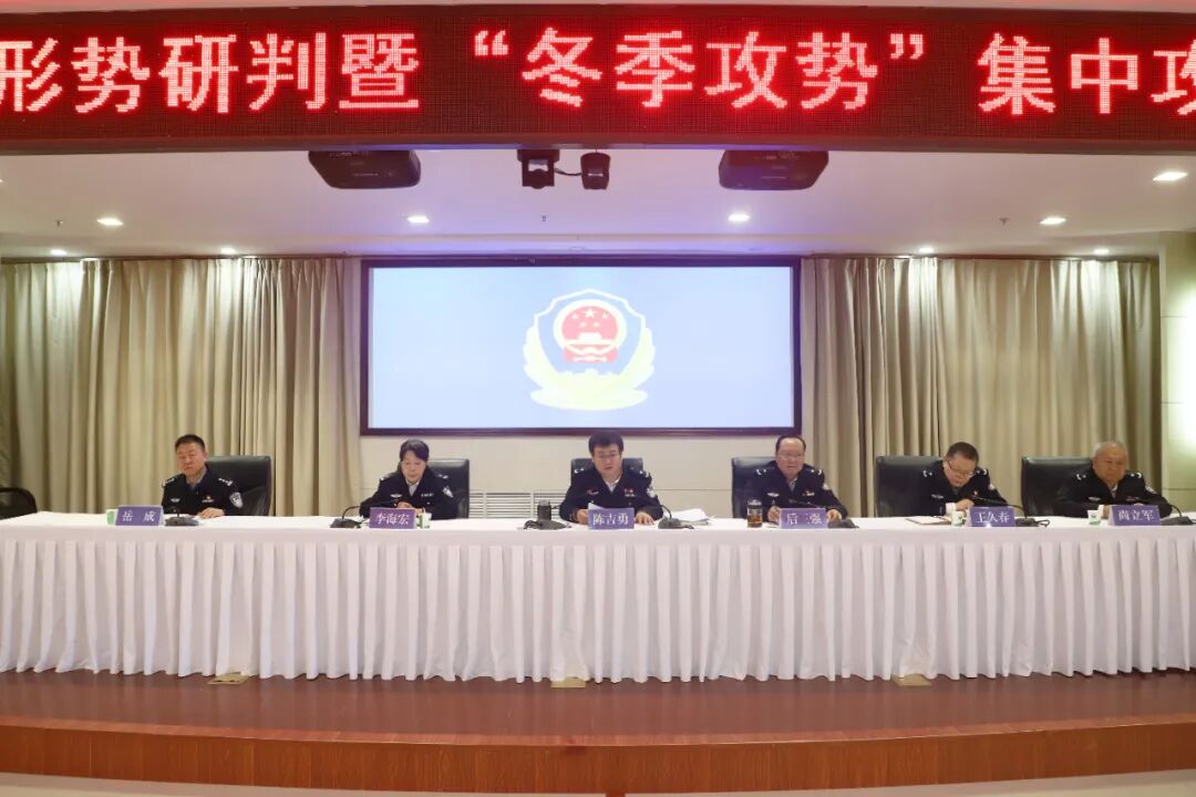 全市道路交通安全形势研判暨“冬季攻势”集中攻坚月行动推进会召开-小辉娱乐网