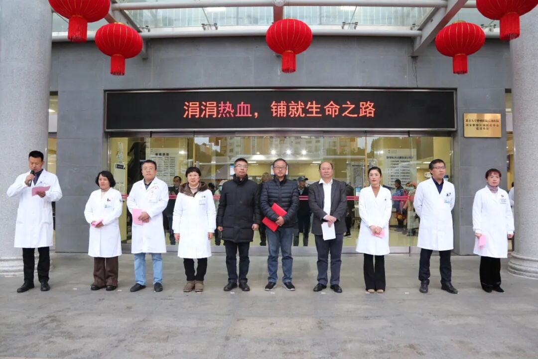 办实事丨无偿献血暖人心 严寒冬日续温情——北京大学肿瘤医院云南医院开展2024年医务人员无偿献血活动-小辉娱乐网