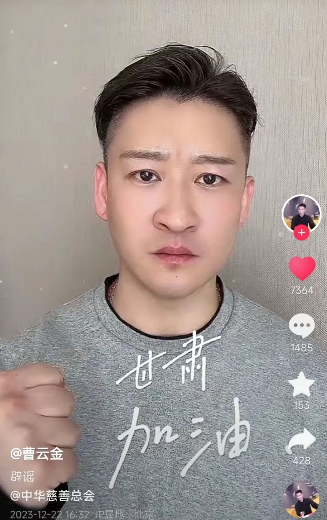 网曝有演员涉嫌诈捐？本人回应了-小辉娱乐网