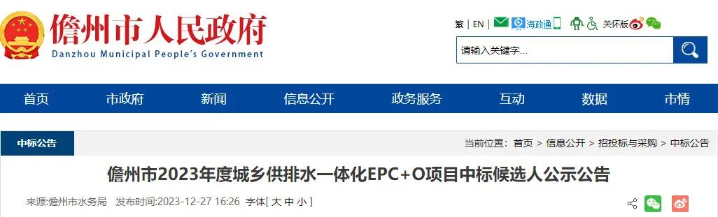 海南近17亿大单！4家名企联合预中标！