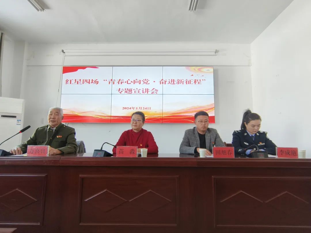 红星四场团委开展“青春心向党、奋进新征程”青年宣讲会