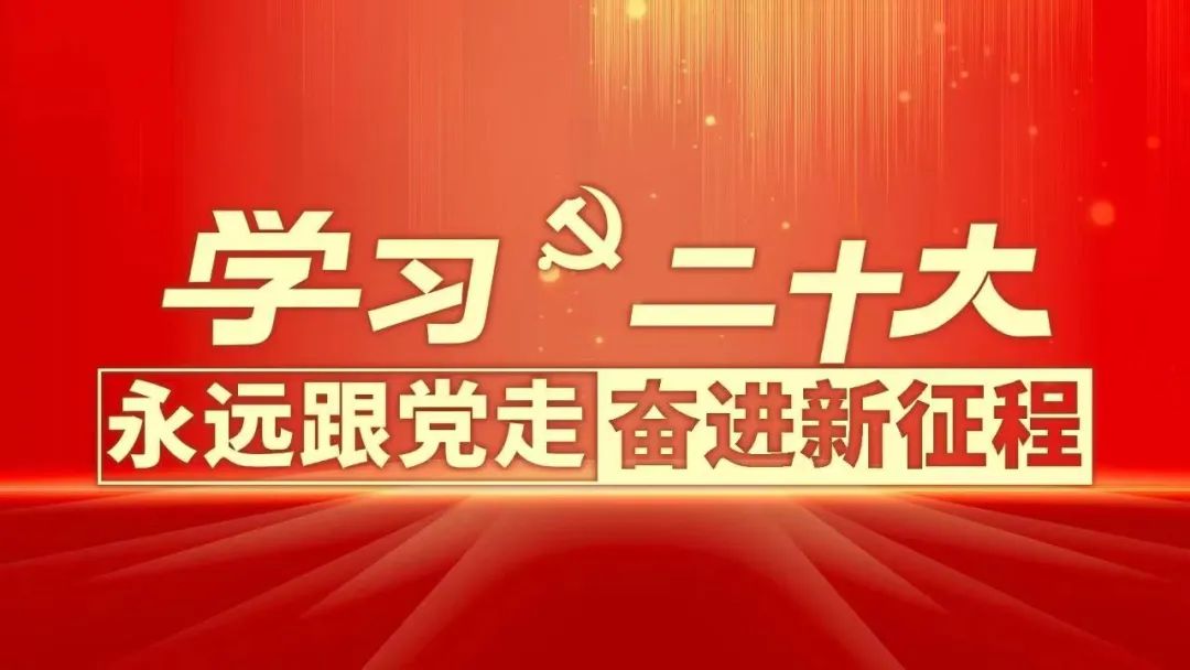 红星四场团委开展“青春心向党、奋进新征程”青年宣讲会