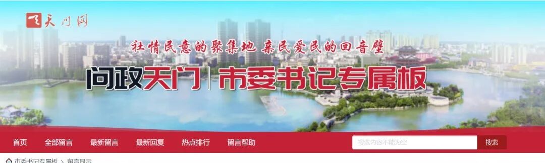 事关天门学生研学收费！官方最新回复-小辉娱乐网