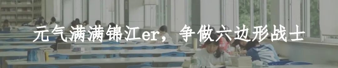 十七周年风采录，锦江桃李齐献礼-小辉娱乐网