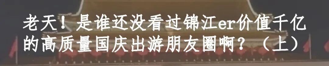 十七周年风采录，锦江桃李齐献礼-小辉娱乐网