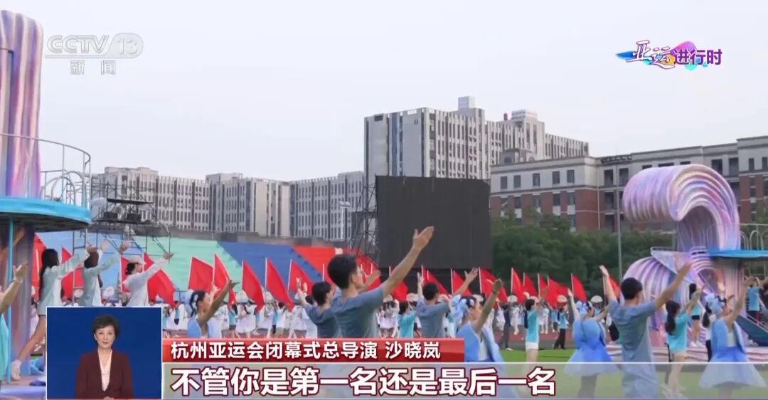 期待！亚运会闭幕式剧透来了-小辉娱乐网