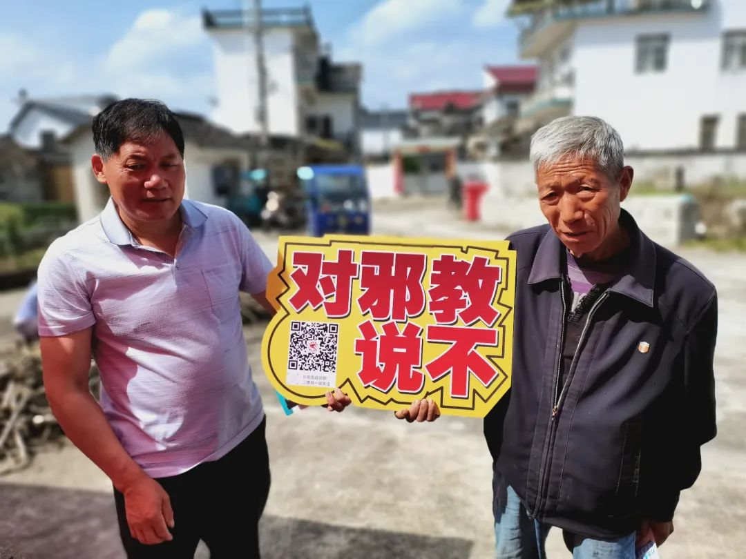 黟县西递镇：“三个一”筑牢反邪安全堡垒