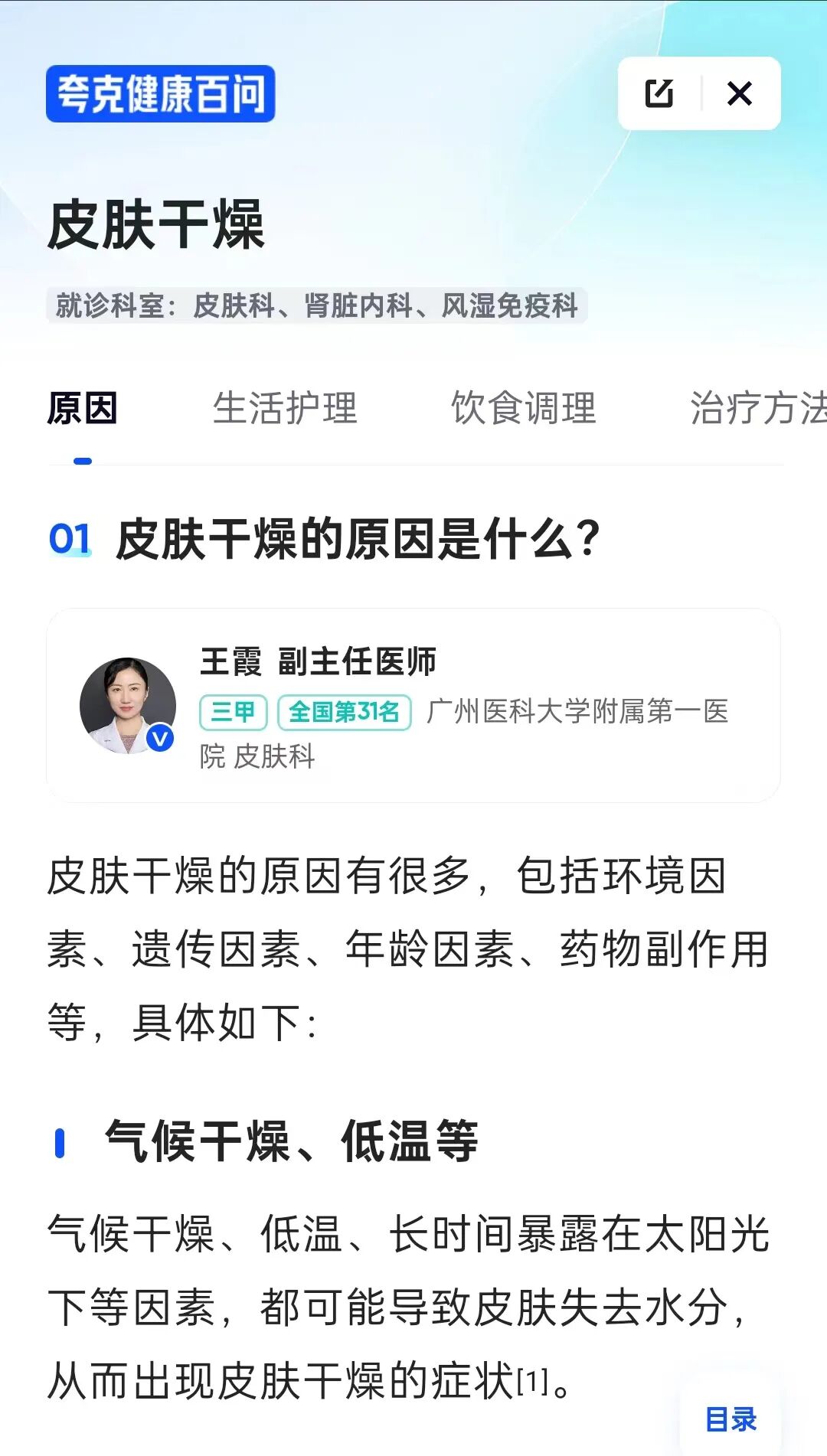 冬季皮肤正在承受这些“压力”！4个护肤误区要留意-小辉娱乐网