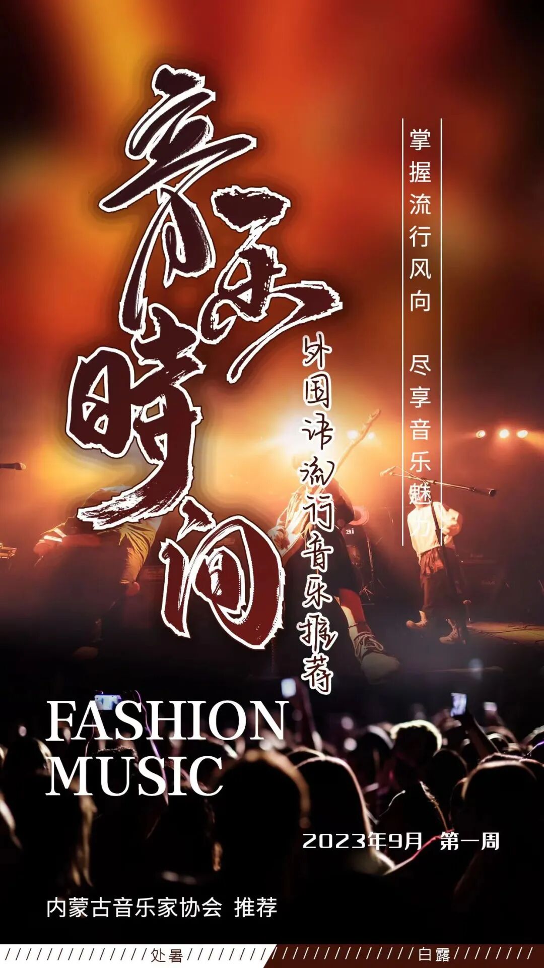 外国语流行音乐推荐丨本周歌单-小辉娱乐网