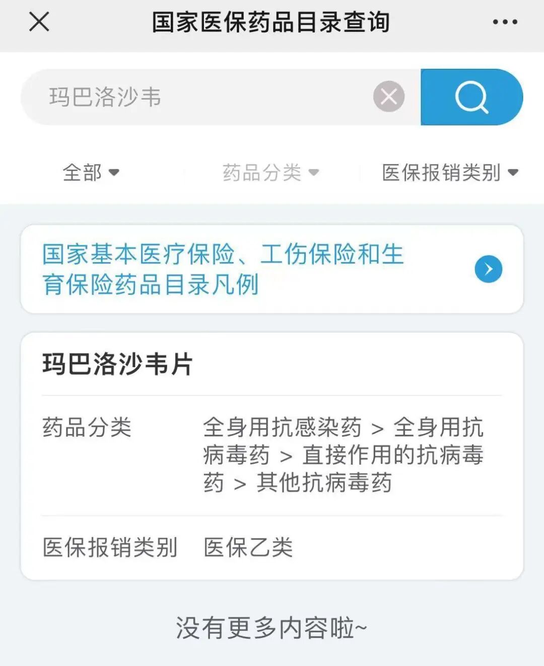 新“流感神药”爆火！医生提醒-小辉娱乐网