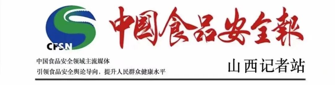 第二十一届中国食品安全大会在山西长治举行-小辉娱乐网