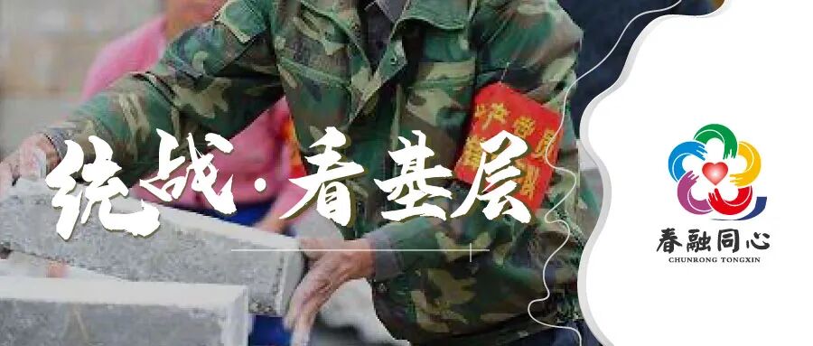 【统战·看基层】禄劝 | 茂山镇“四途径”织牢民族团结进步“基础网”-小辉娱乐网