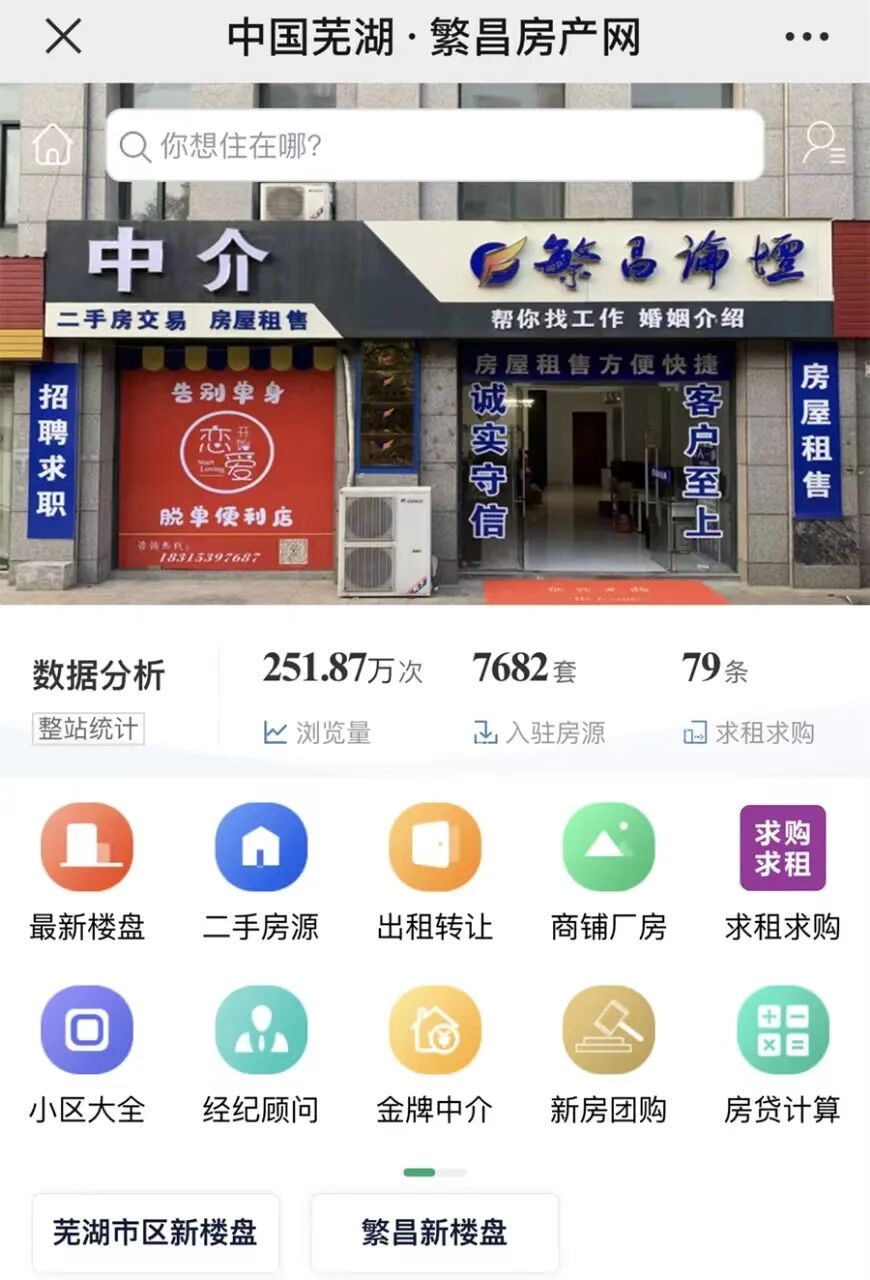 繁昌区2023年秋季城区小学招收不足龄儿童的通告-小辉娱乐网