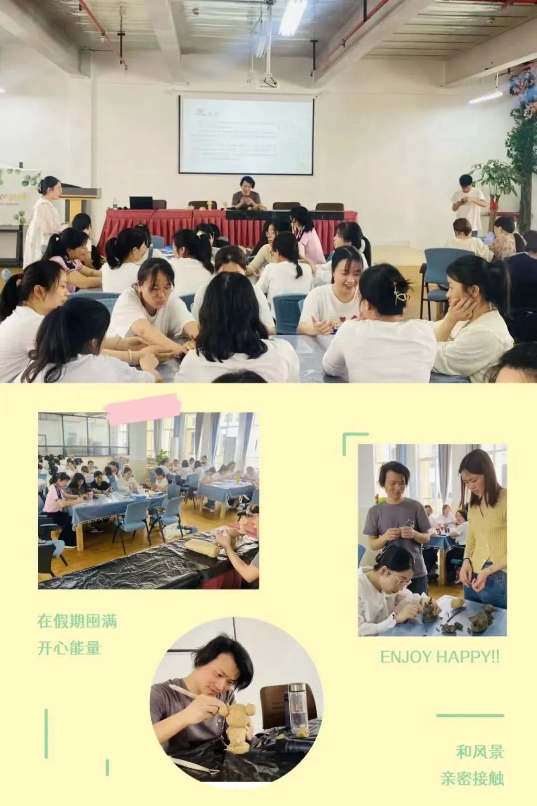 【党建引领】三悦文化展风采——（红色、运动、美术）