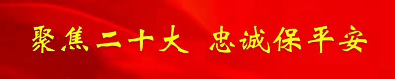 【两公布一提示】中秋、国庆将至 温泉公安交警提示莫忘安全-小辉娱乐网