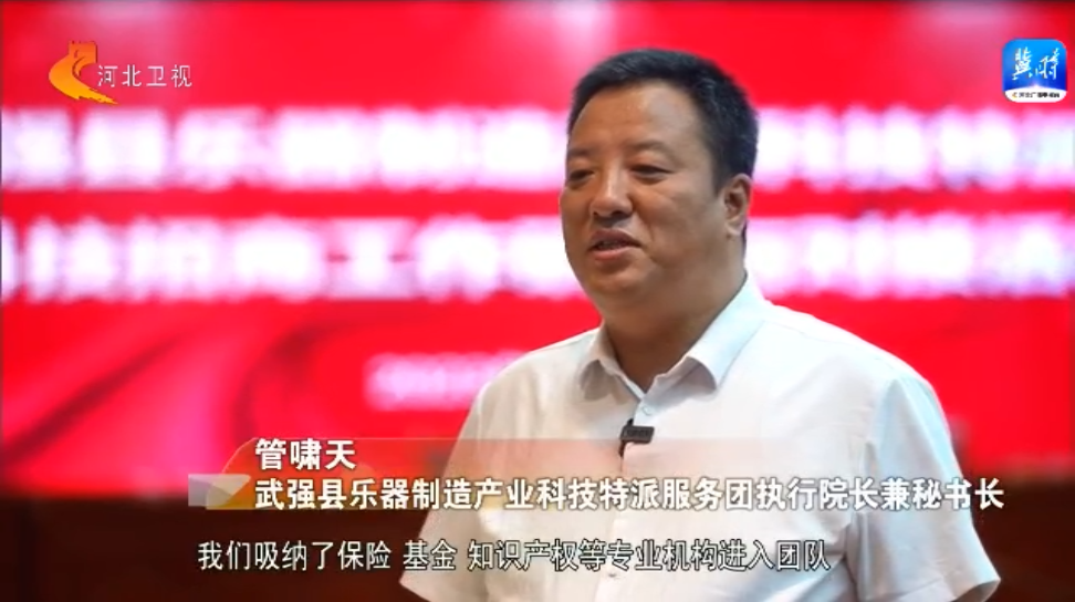 【文明实践在武强】奏响武强乐器制造交响 点亮县域特色产业光芒-小辉娱乐网