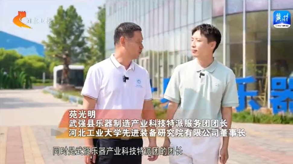 【文明实践在武强】奏响武强乐器制造交响 点亮县域特色产业光芒-小辉娱乐网