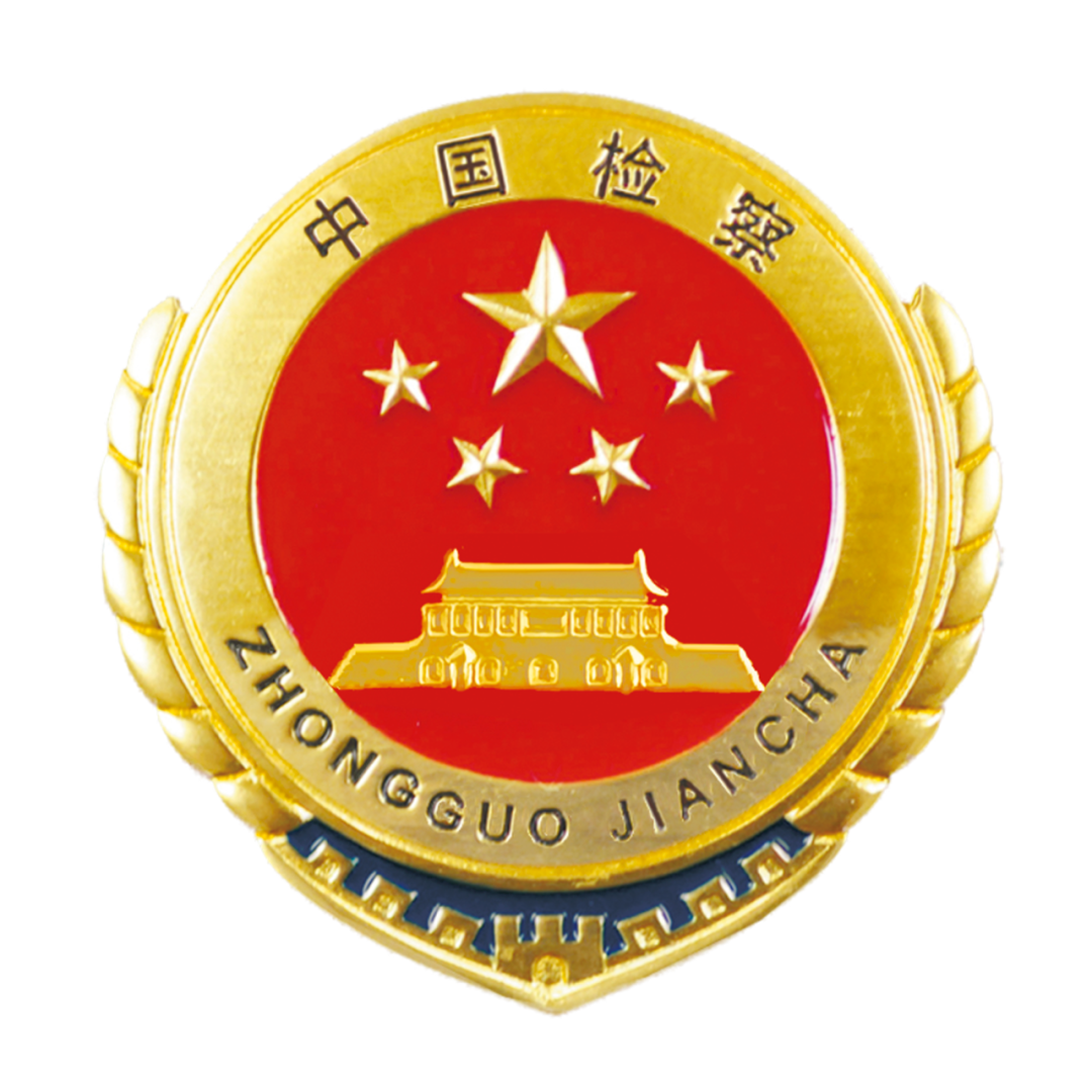 从人民群众参与和监督中汲取检察工作创新发展的不竭动力-小辉娱乐网