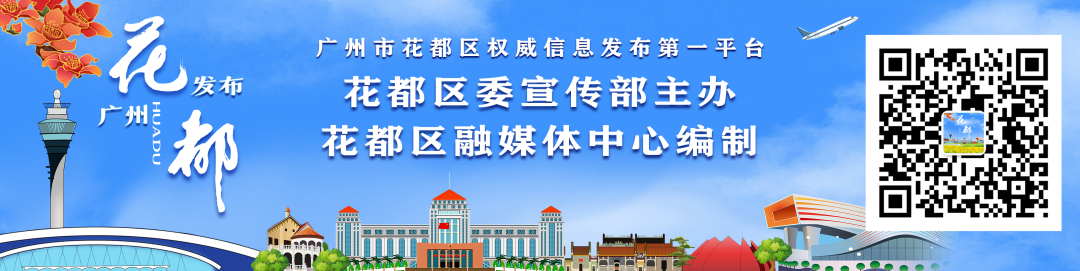 IATA北亚地区CARGO DAY暨广州国际航空货运枢纽高质量发展大会在花都召开-小辉娱乐网