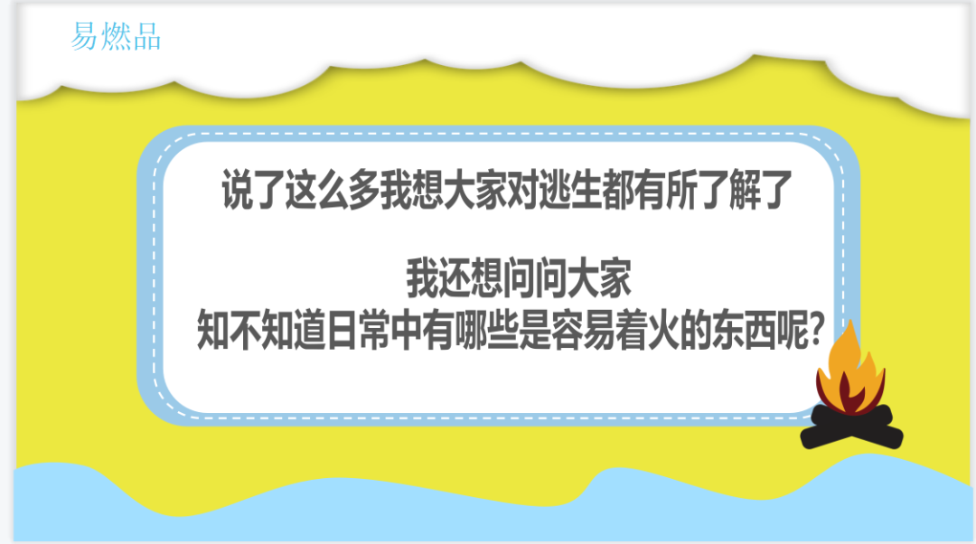 预防为主 ,生命至上—2023年幼儿园消防安全致家长的一封信-小辉娱乐网